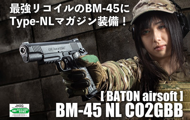 BATON airsoft BM-45 NL CO2GBB