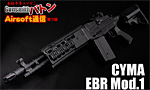CYMA 電動ガン EBR Mod.1