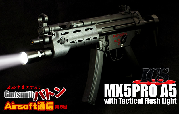 ICS MX5PRO A5 with Tactical Flash Light Handgard