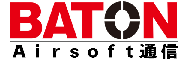 BATON Airsoft通信 エアガン レビュー