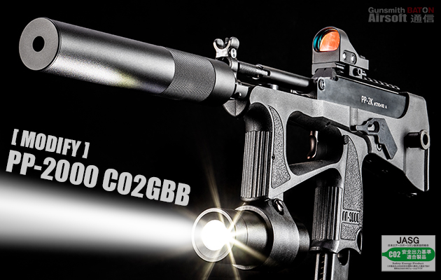 PP-2000 CO2GBB