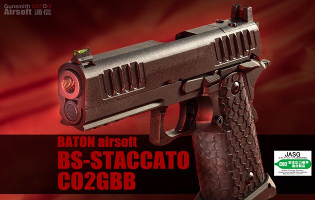 BATON airsoft BS-STACCATO CO2GBB エアガン レビュー | バトンAirsoft通信
