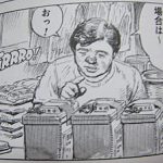 フランシーヌの場合は～