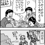 サバゲ4コマ　敵に送るもの　byユメピョン