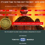 第4回 エアソフトプレイヤーズチョイスのファイナリストに選ばれたので投票を!