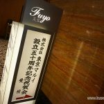 【祝】東京マルイが設立50周年だそうです!!