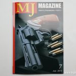 [書籍] MJマガジン 2015年7月号