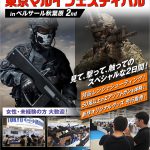 東京マルイ フェスティバル 開催!! M4ガスブロは延期