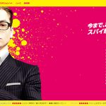 映画『キングスマン』のぶっ飛びぶりがイケてる!!