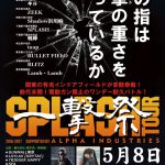 [5/8] SPLASH TOUR 第2戦「一撃祭」が開催!!