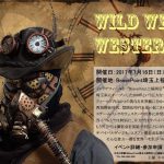 ワイルド・ウェスト・ウェスタン、略して”WWW”が7/16開催!!