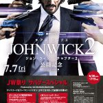 映画「ジョン・ウィック: チャプター２」公開記念でJW祭りサバゲースペシャル「なりきりJW」開催!!