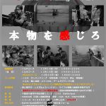 バトルスポットで超本格タクトレ講習会