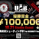 優勝賞金10万円!! UABがパンクラス、G&Gとコラボしたイベントを開催