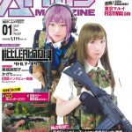 月刊アームズマガジン2019年1月号発売! 毛野ブースカから