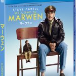 ロバート・ゼメキス監督最新作 『マーウェン』が、2020年1月24日（金）にブルーレイ＆DVDのリリース