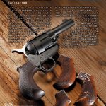 ミュール／フジカンパニーコラポレーション SAA 2nd. 3インチバーズヘッド シェリフスモデル