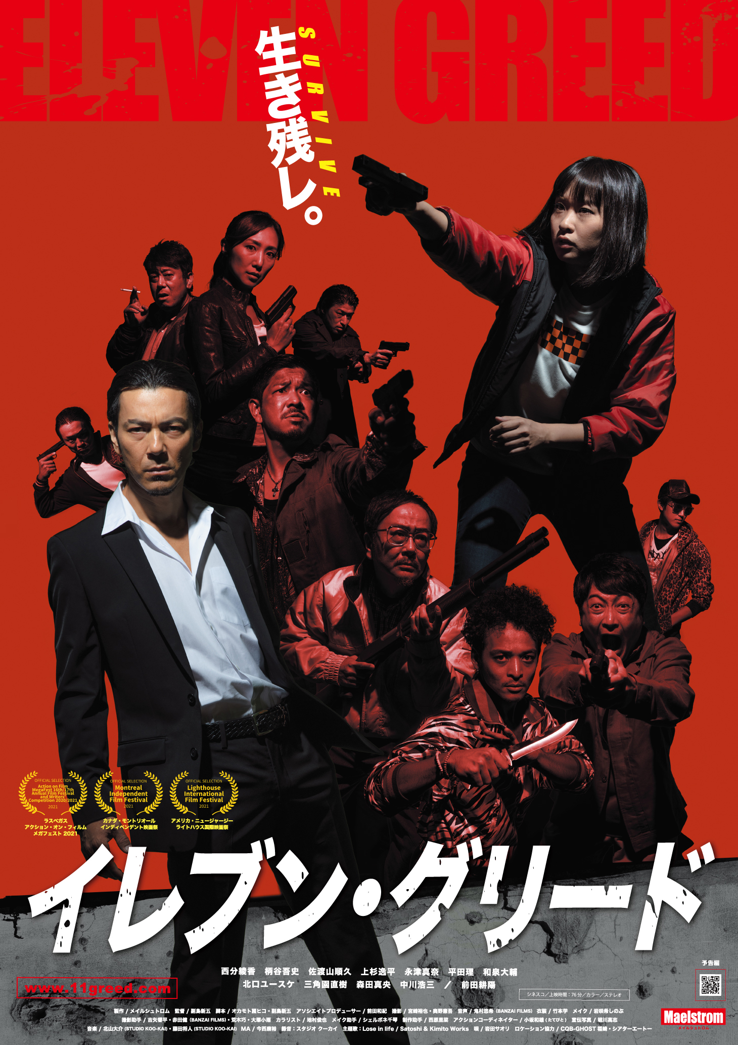 邦画・日本映画 eriii 邦画・日本映画 eriii 邦画・日本映画 eriii Gozu | Rotten Tomatoes