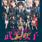 GUN&GIRLS 武装女子STYLE PHOTO BOOK 別冊発売