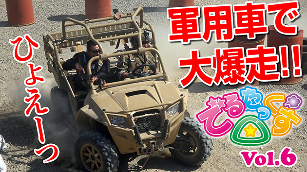 第6回　爆走!! ポラリスでタイムアタック!!