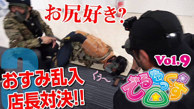 第9回　41PX vs デルタ 店長対決!! 第3弾 エアコキサバゲー編