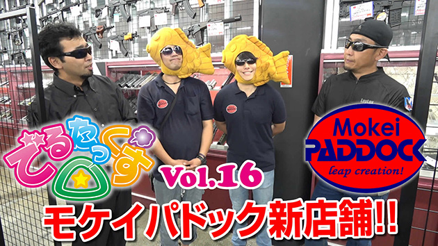 第16回　モケイパドック新店舗を歩いてみた。