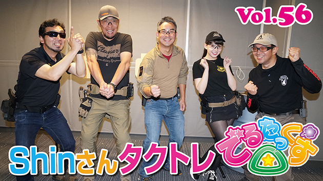第56回　Shinさんとタクトレ! 