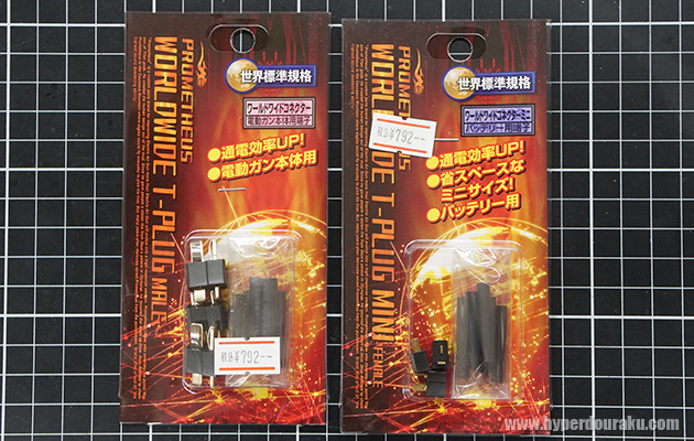 ワールドワイドTプラグ