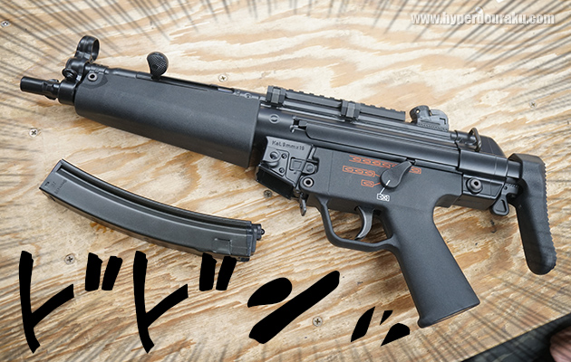 次世代MP5A5
