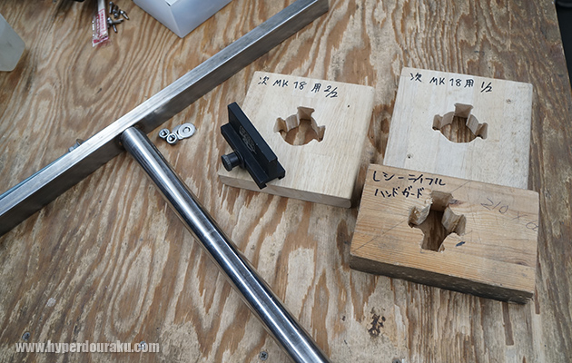 ハンドガードを分解するための専用治具