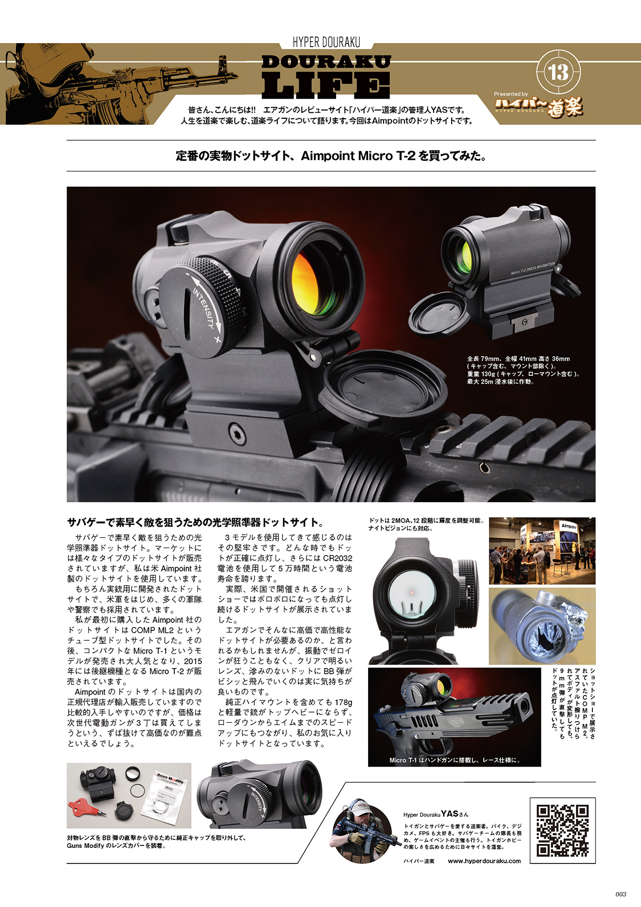 Aimpoint ドットサイト Micro T-2