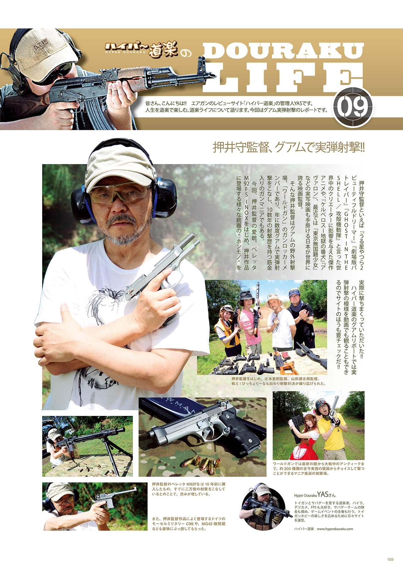 サバゲーウエポンはこんなの使っています。