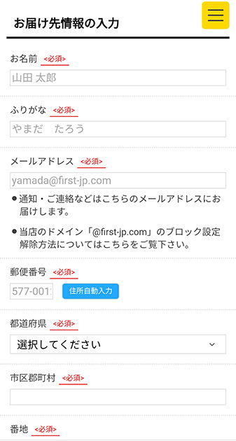 「無料梱包キット」の申し込みフォーム