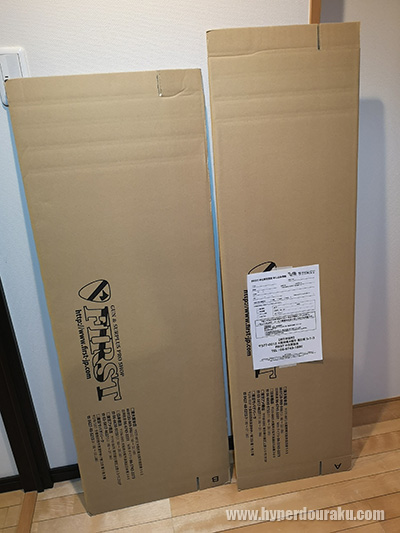 2つのダンボール