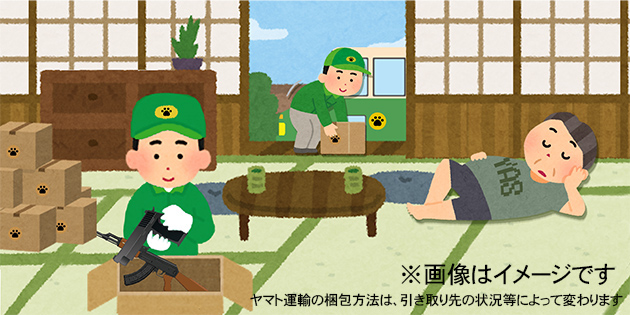 らくらくエアガン買取便