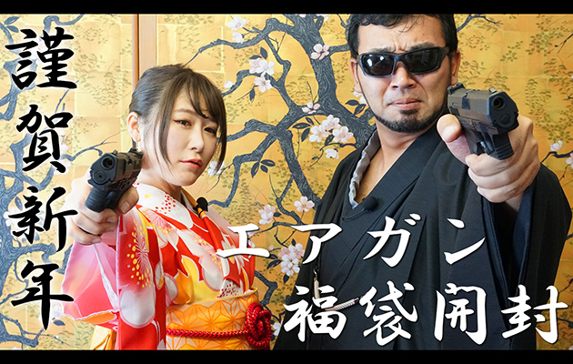 【謹賀新年】エアガン福袋 5万円と7万円を開封してみた!