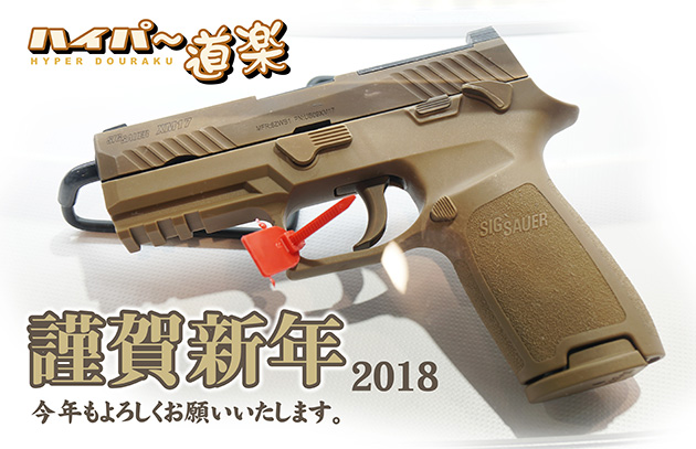 謹賀新年 2024年 明けましておめでとうございます