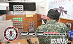 トイガンメーカー G&G Armament 台湾本社訪問レポート