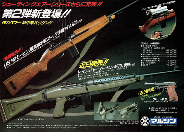 マルシン　M1カービン