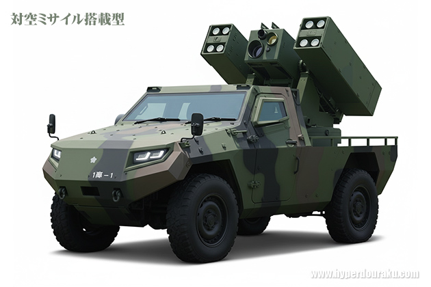 対空ミサイル発射型
