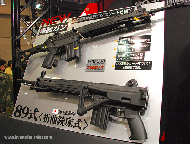 89式から20式へ ─ ホビーショー20年で見えてきた、自衛隊小銃エアガン
