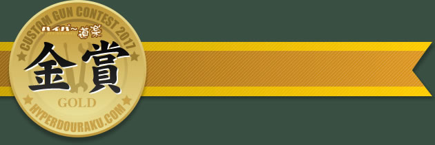金賞