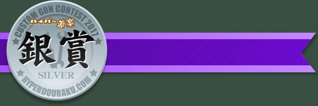 銀賞