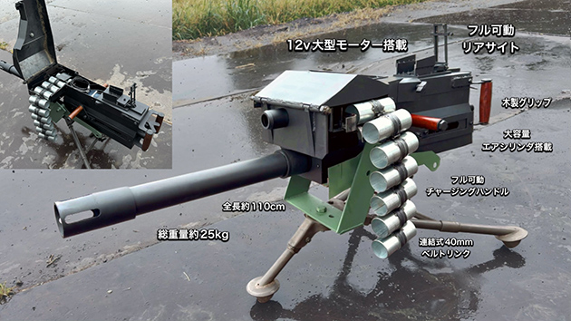 カスタムガン コンテスト 2025 エントリー作品