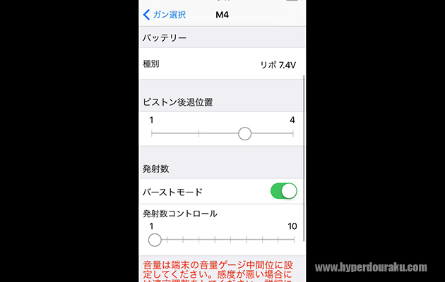 スマートフォンのアプリを開く