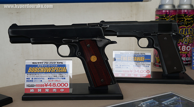 ボブチャウスペシャルやゲッタウェイ