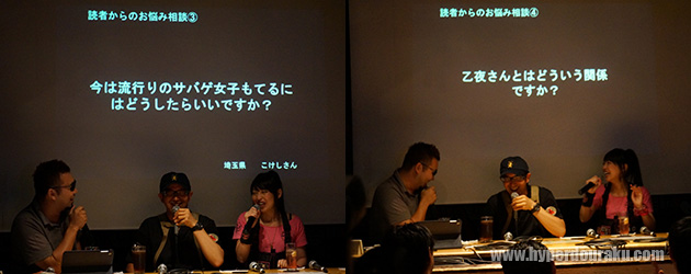 読者からのお悩み相談コーナー