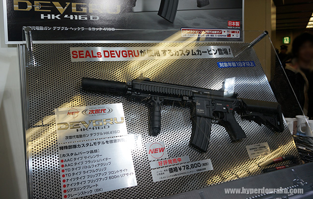 HK416D DEVGRUカスタム