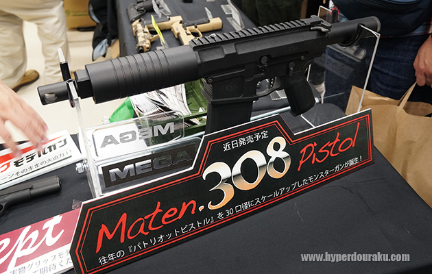 Maten .308 Pistol