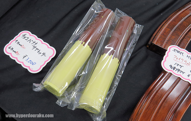 チョコバナナサプレッサー